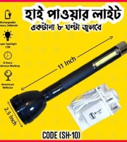 হাই কোয়ালিটি রিচার্জেবল LED টর্চ লাইট বিগ (SH-10)