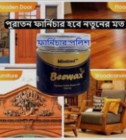 ৩ পিস ফার্নিচার পলিশ